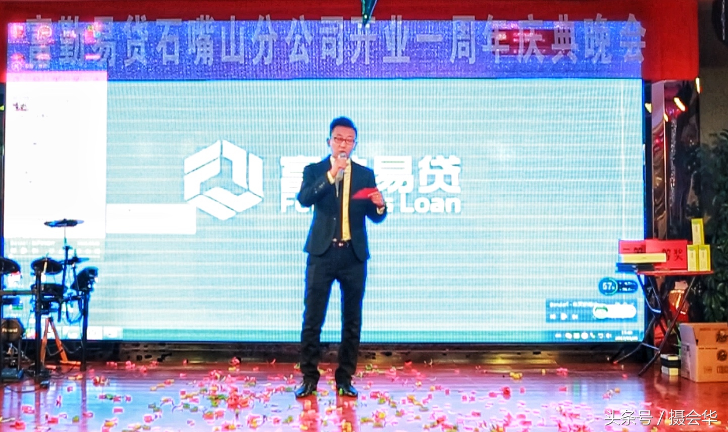 富勤易贷有限公司,富勤易贷回款正常吗