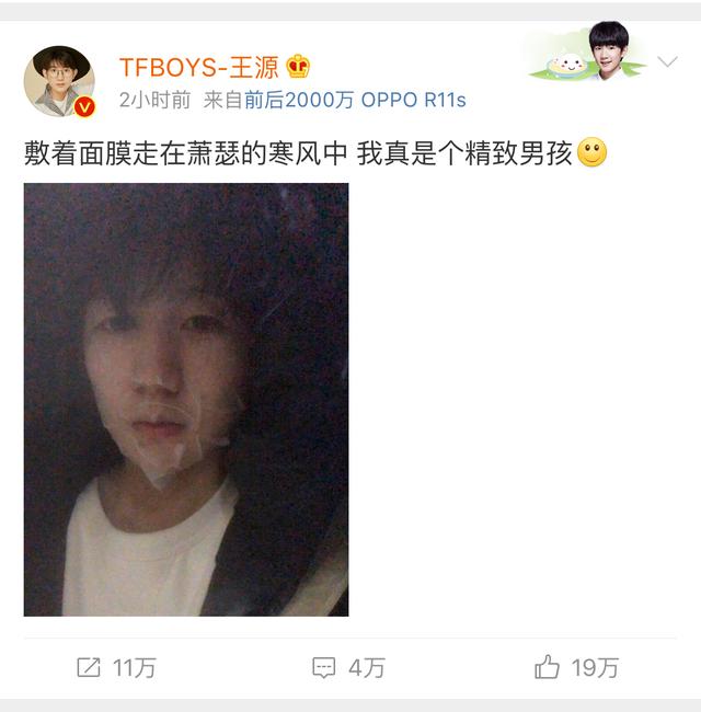 王源敷面膜照片,王源代言馥蕾诗面膜