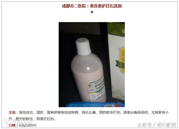 成都各大医院自制药成“网红”！最老的已经百岁了！