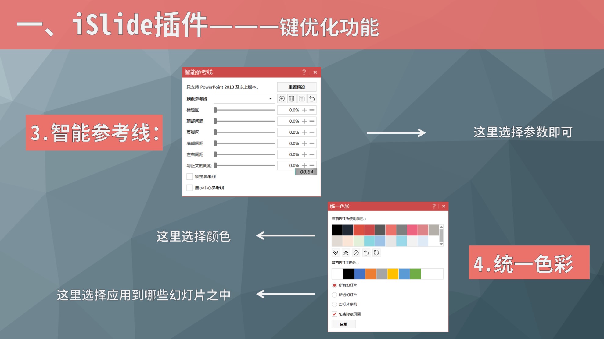 ppt模板插件有什么,ppt制作图片的插件