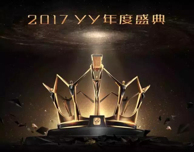 年度盛典入围赛排名,年度盛典投票最新名单