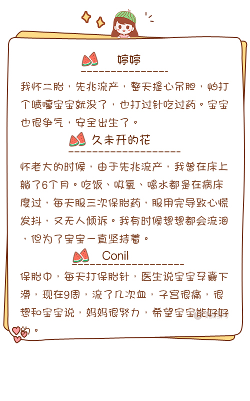 出现先兆性流产怎么办,早期先兆流产保胎的风险大吗