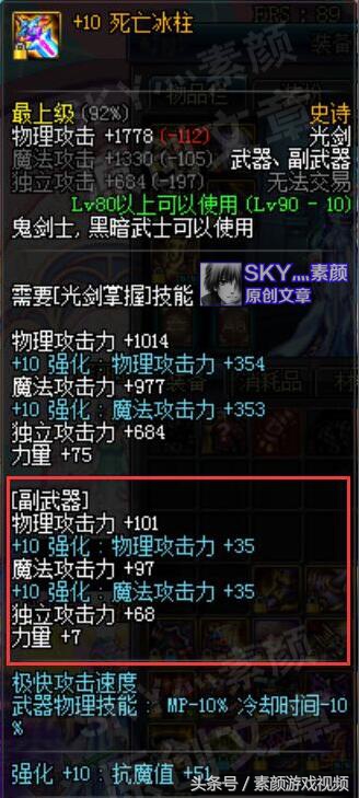 dnf技能最漂亮的工作剑豪,dnf剑豪技能演示