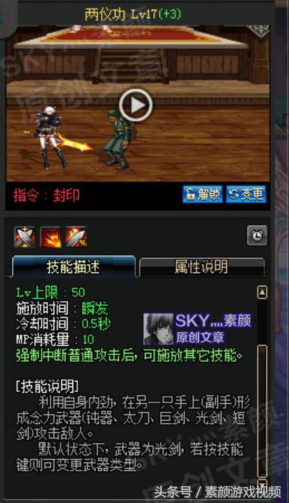 dnf技能最漂亮的工作剑豪,dnf剑豪技能演示