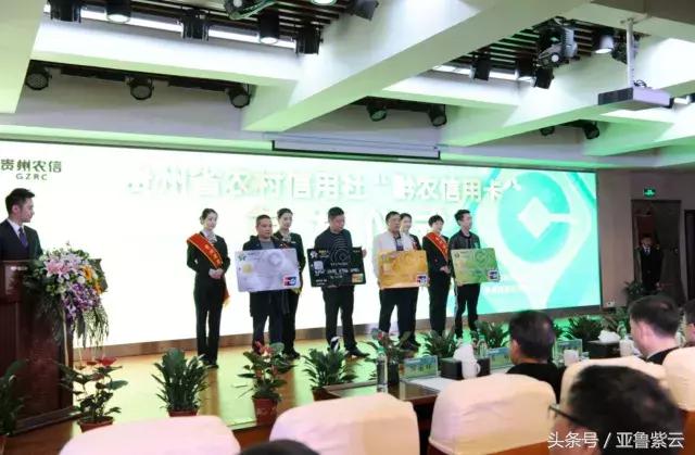 贵州农商行信用卡,贵州农商银行信用卡申请