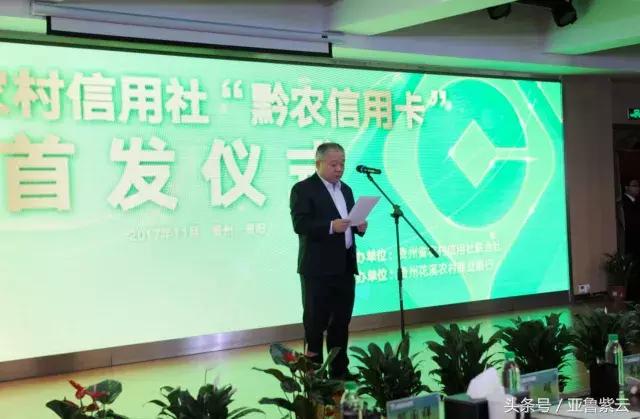 贵州农商行信用卡,贵州农商银行信用卡申请