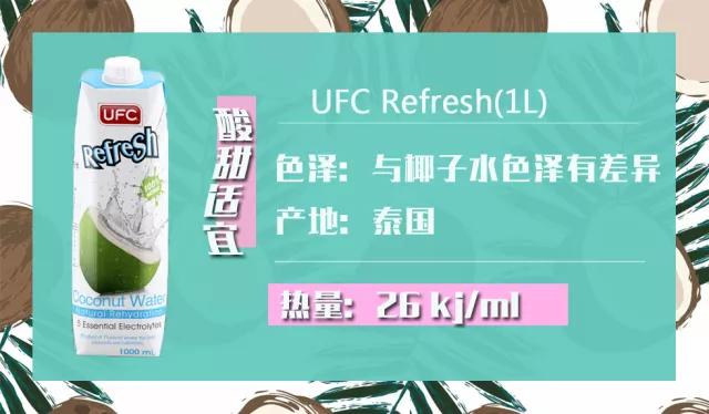 超好喝的椰子水清爽,正宗的椰子水什么味道
