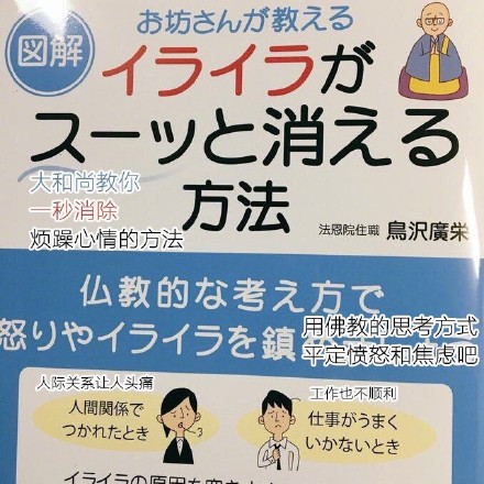 不开车！不修仙！泡着枸杞追求佛系生活