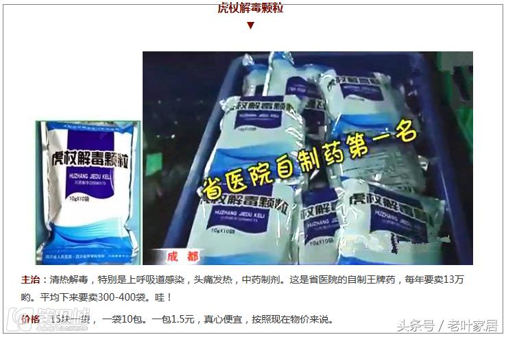 成都各大医院自制药成“网红”！最老的已经百岁了！