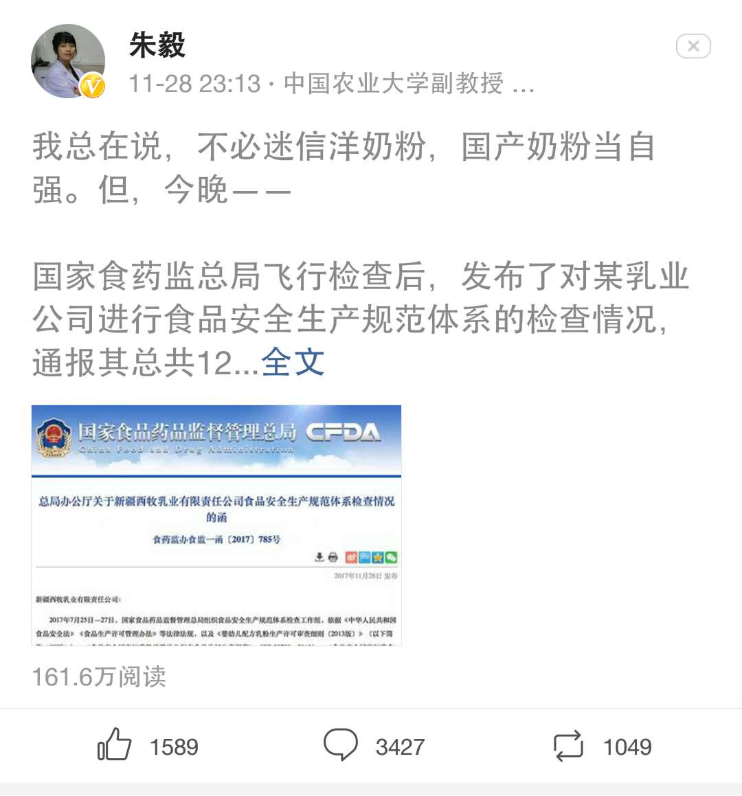 国产奶粉都不靠谱吗,国产奶粉真的好吗