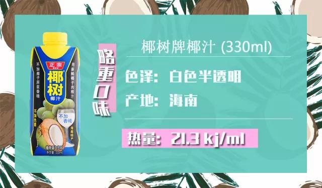 超好喝的椰子水清爽,正宗的椰子水什么味道