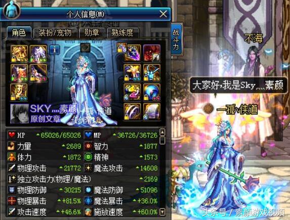 dnf技能最漂亮的工作剑豪,dnf剑豪技能演示