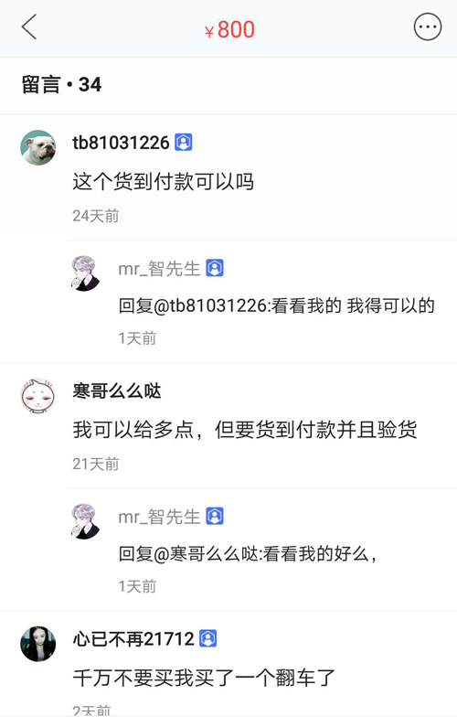 闲鱼二手三星note8,1000元的三星note8