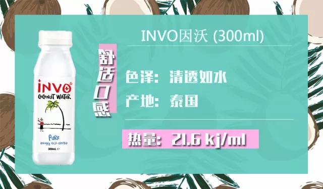 超好喝的椰子水清爽,正宗的椰子水什么味道