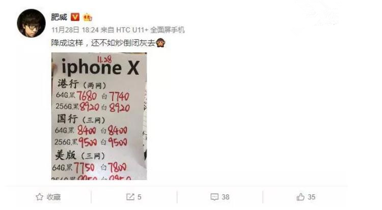iphonex发售破价,iphonex发行价