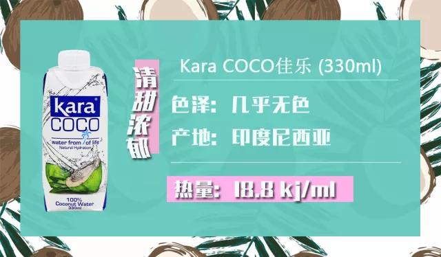 超好喝的椰子水清爽,正宗的椰子水什么味道