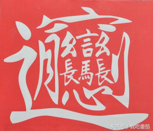 陕西美食牛肉biangbiang面,陕西小吃biangbiang面怎么写