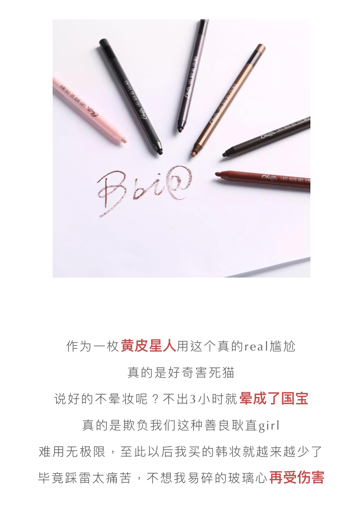 这些踩雷的韩系产品你还在买，果然是人傻钱多！