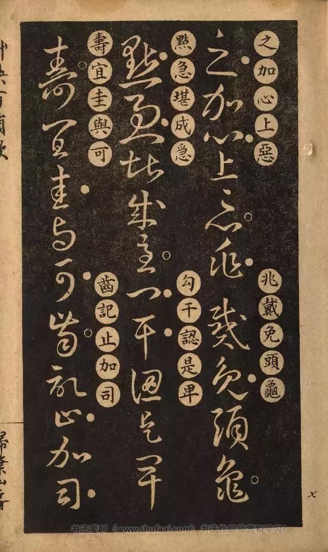 王羲之草诀歌草书全文,王羲之的草诀歌高清版全解释