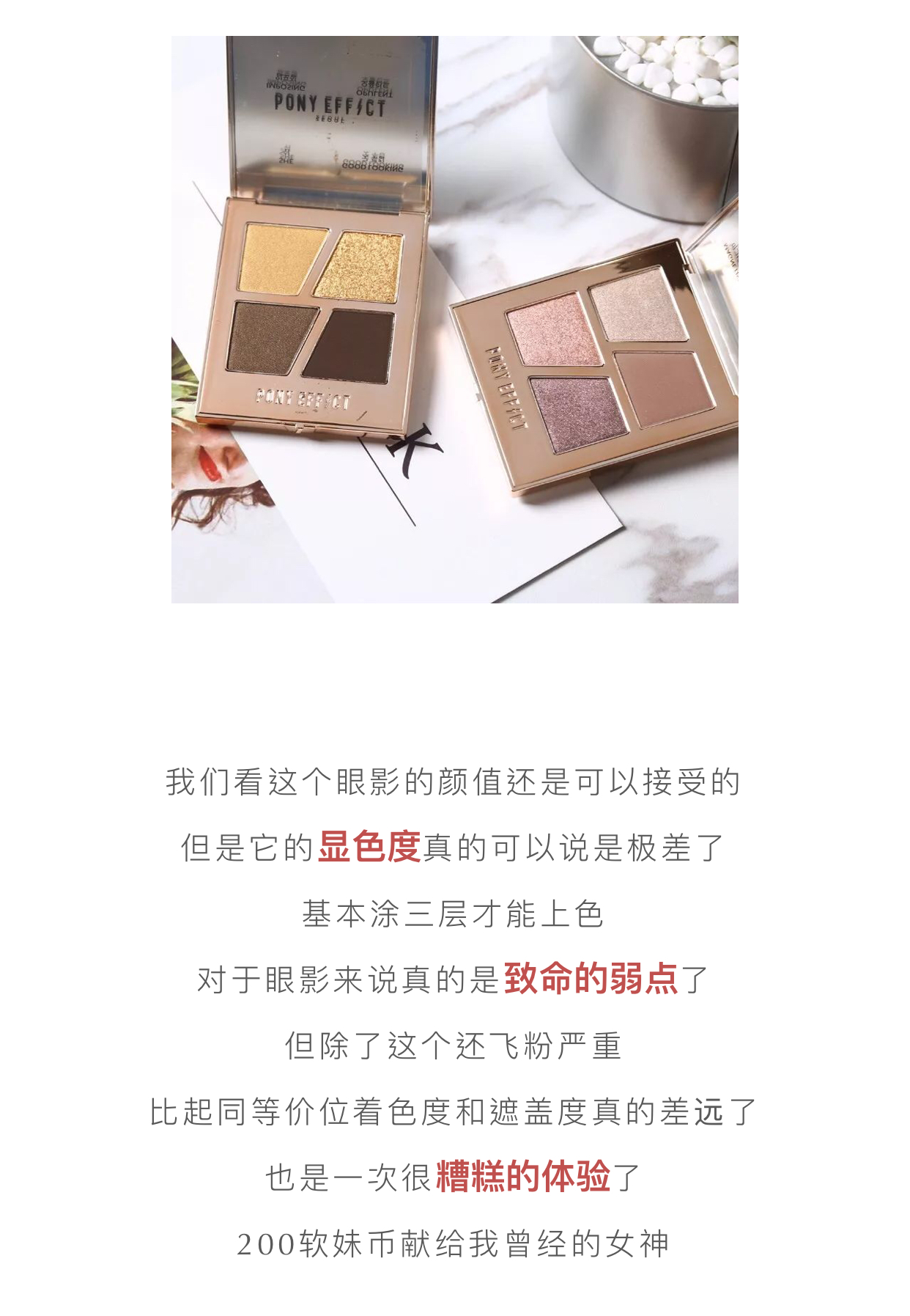 这些踩雷的韩系产品你还在买，果然是人傻钱多！