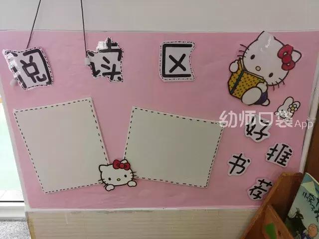 用动画片就能承包你的教室环境，太厉害了！