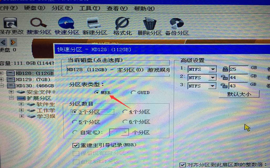微pe装系统win7改成win10教程,win10系统改成win7系统怎么弄