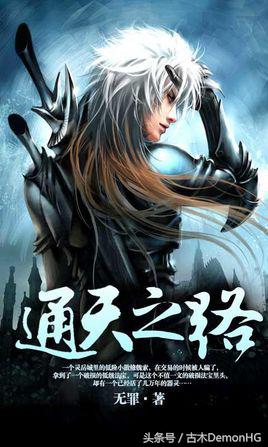 网络玄幻小说排行榜前十名完本,好听的玄幻网络小说推荐排行榜