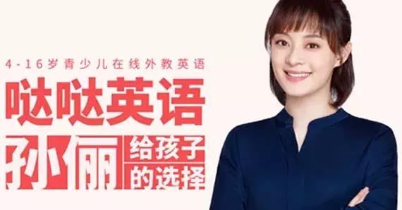 哒哒英语技术、内容和模式3大维度创新，月收入达2300万美元