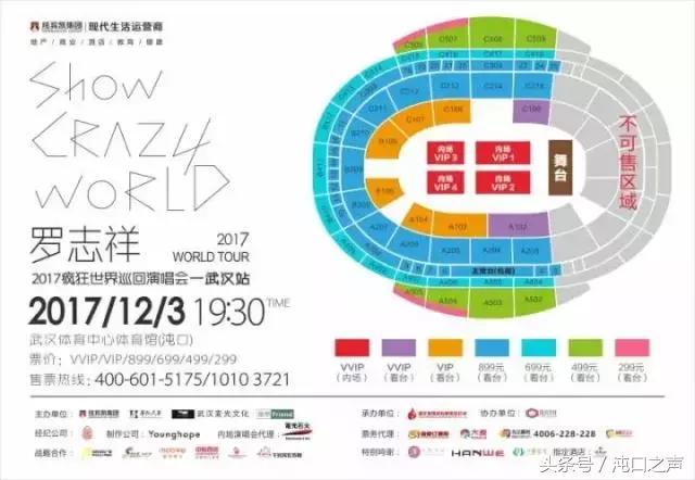 罗志祥疯狂世界演唱会台北场,罗志祥2023巡回演唱会