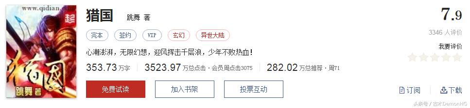网络玄幻小说排行榜前十名完本,好听的玄幻网络小说推荐排行榜