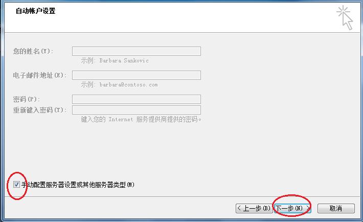 闃块噷閭outlook璁剧疆鏂规硶,outlook閭鎬庝箞璁剧疆瀵嗙爜