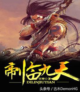 网络玄幻小说排行榜前十名完本,好听的玄幻网络小说推荐排行榜