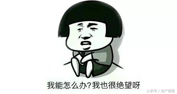 做房产中介怎么提问,有人问我做中介难吗