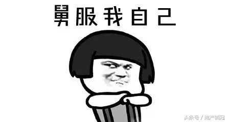 做房产中介怎么提问,有人问我做中介难吗