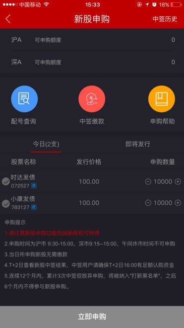 96%股民没参与？弃购竟达千万元？办法有了：这些券商APP率先上线可转债申购功能，看谁更方便