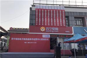 济宁首家苏宁易购,济宁苏宁易购实体店
