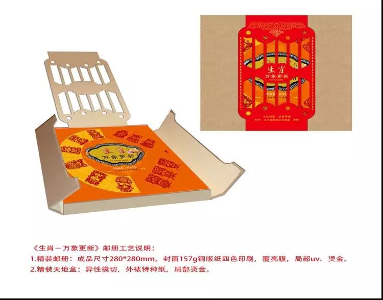 一轮生肖四方联邮票价格,2018戊戌年生肖邮票纪念册