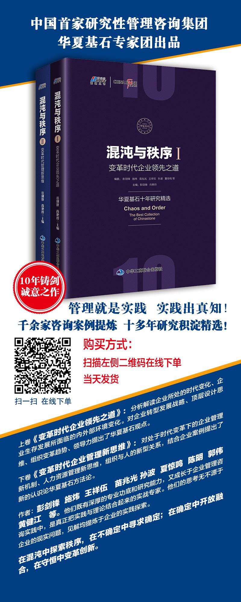 德鲁克管理效力和效能,德鲁克管理的本质是激发人的善意