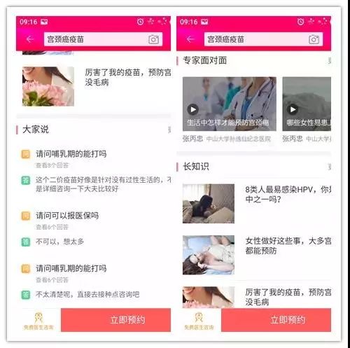 上海宫颈癌疫苗可以网上预约吗,怎么在手机上预约hpv宫颈癌疫苗