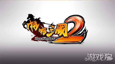 啪啪三国2手游评测乱世中出英雄豪杰