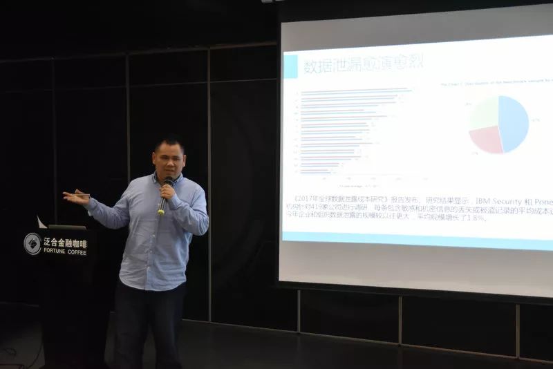 安创汇CSO下午茶｜金融企业信息安全规划沙龙圆满成功