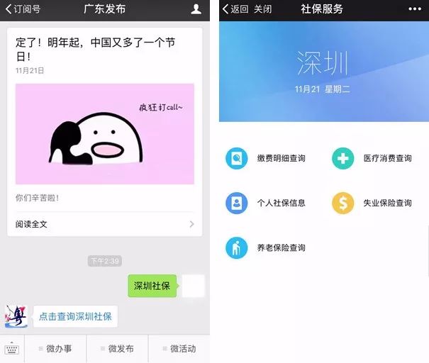如何查询深圳个人社保账号,深圳社保不知道账号密码怎么查询