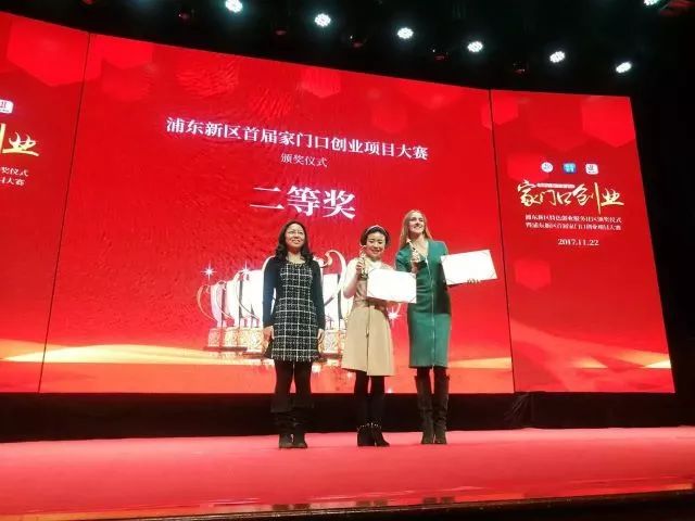 上海浦东区社区创新项目,上海浦东创新创业项目