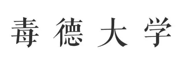 摄影圈里的黑话有哪些,摄影圈你知道哪些黑话