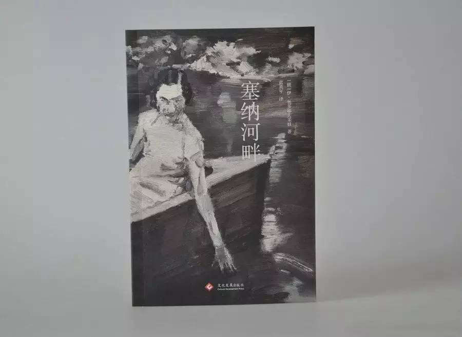 新书丨蓝英年签名本《塞纳河畔》、《寻墓者说》
