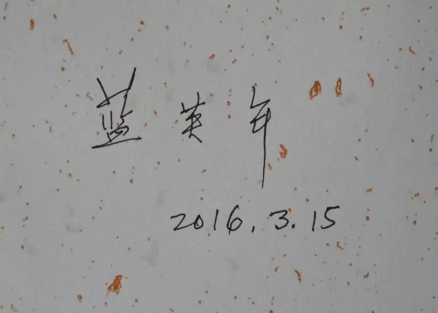 新书丨蓝英年签名本《塞纳河畔》、《寻墓者说》