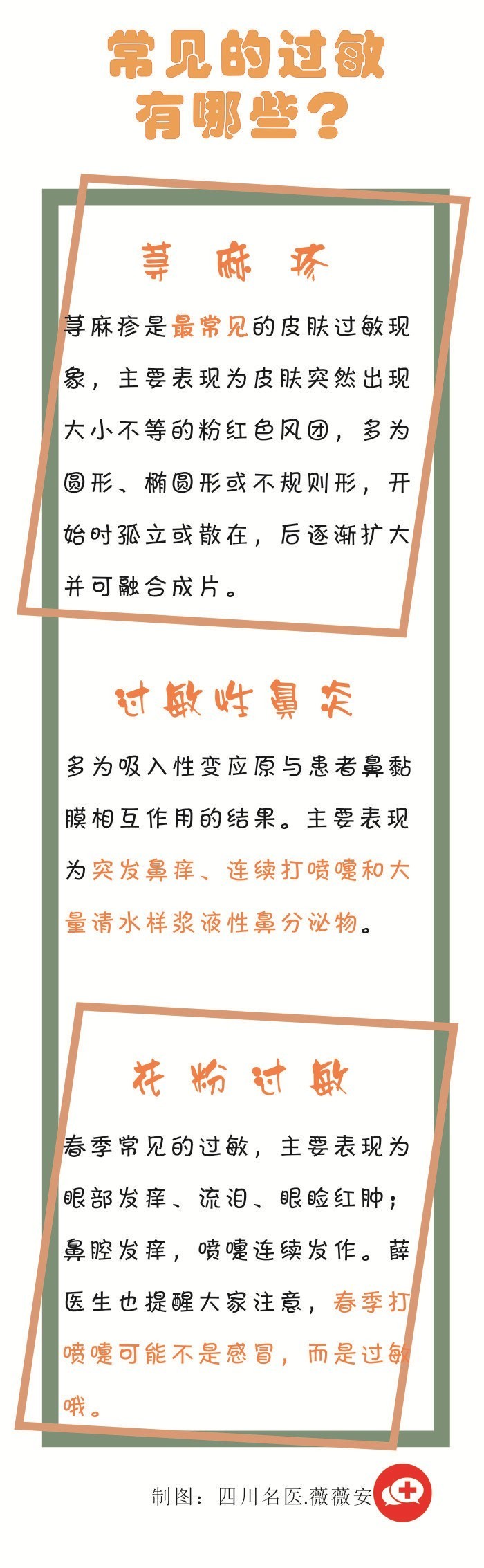 华西怎么检查过敏源,华西专家防晒方法