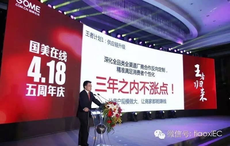 王者归来国美,王者归来国美重返巅峰