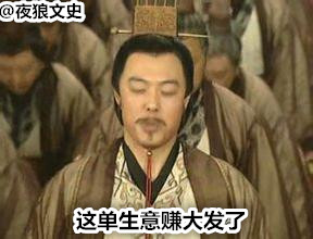 吕不韦野心有多大,吕不韦的长线投资