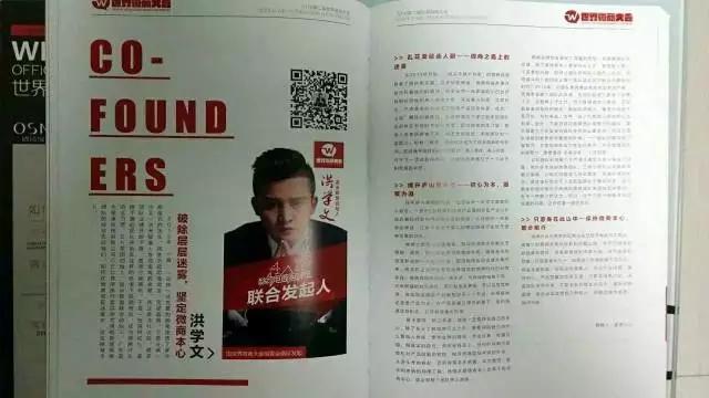 人物专访丨访洪学文：破除层层迷雾，坚定微商本心